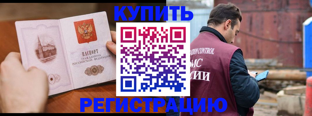 временная регистрация надежно в Дубне